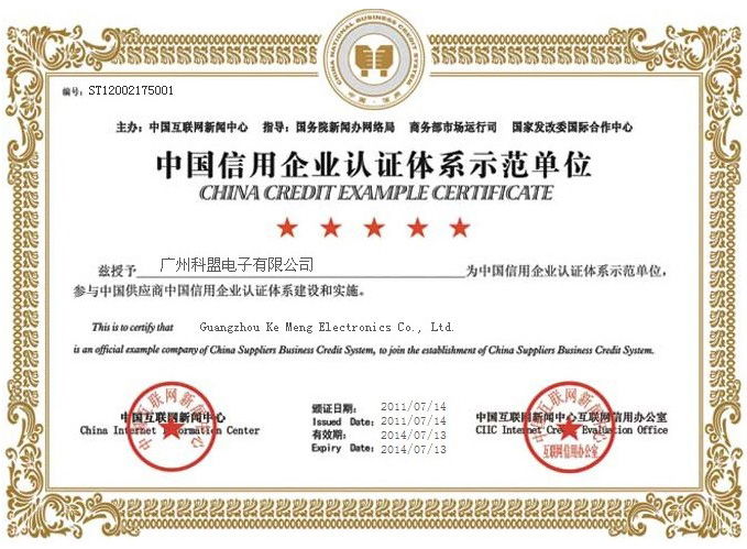 Guangzhou Calm Audio Electronic Co.,Ltd. has been selected as a Chinese credit enterprise