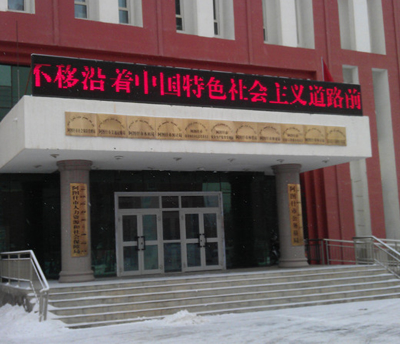 Labor and Social Security Bureau of Artush City, Xinjiang
