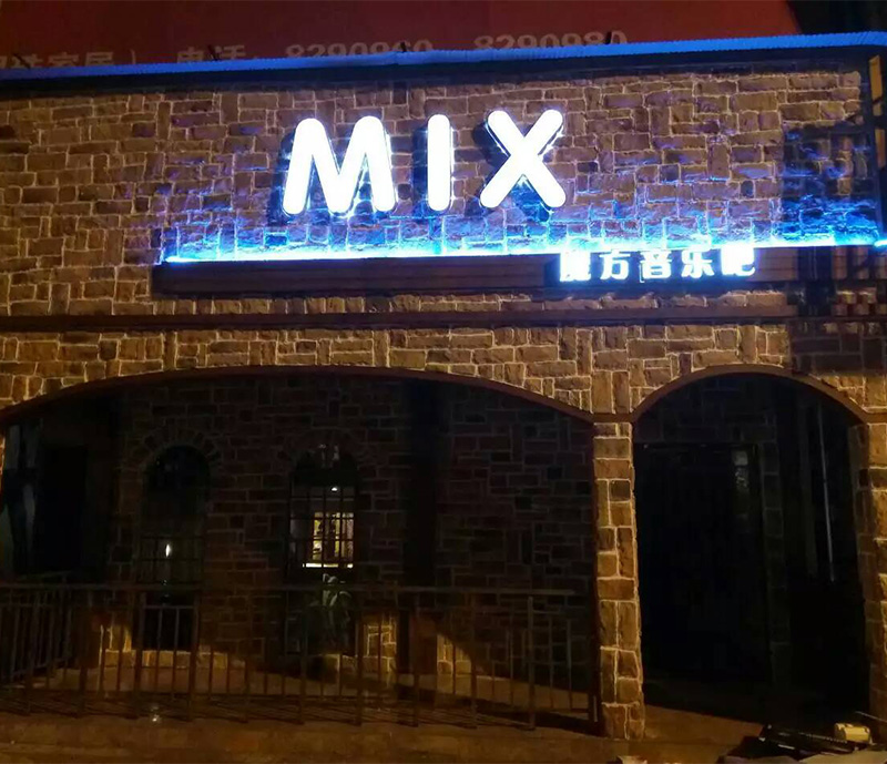 Jiangxi MIX Bar