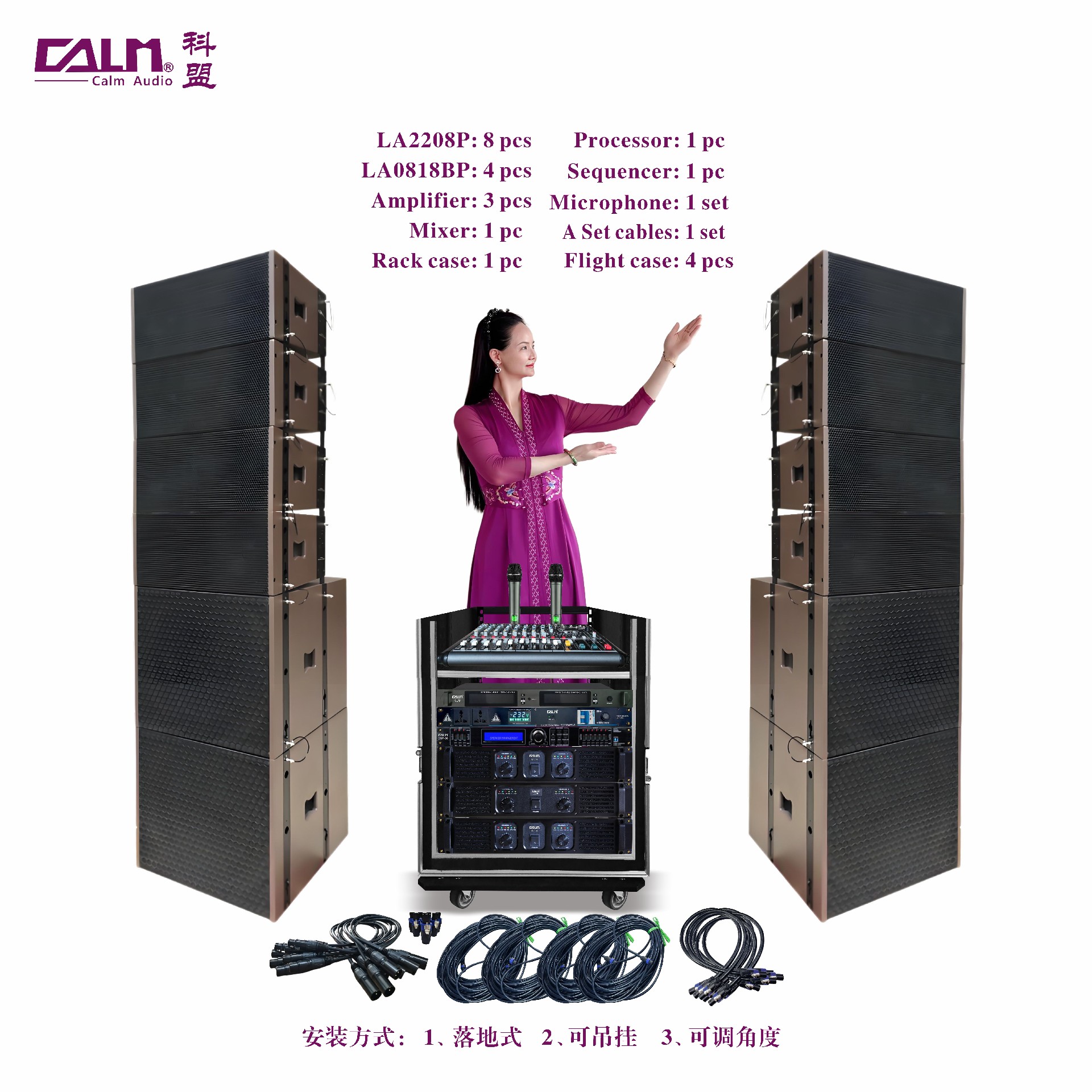 （line 3）全套雙8寸線陣組合 LA2208P+ LA0818BP